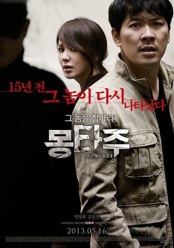 Mong-ta-joo - Montage - 2013