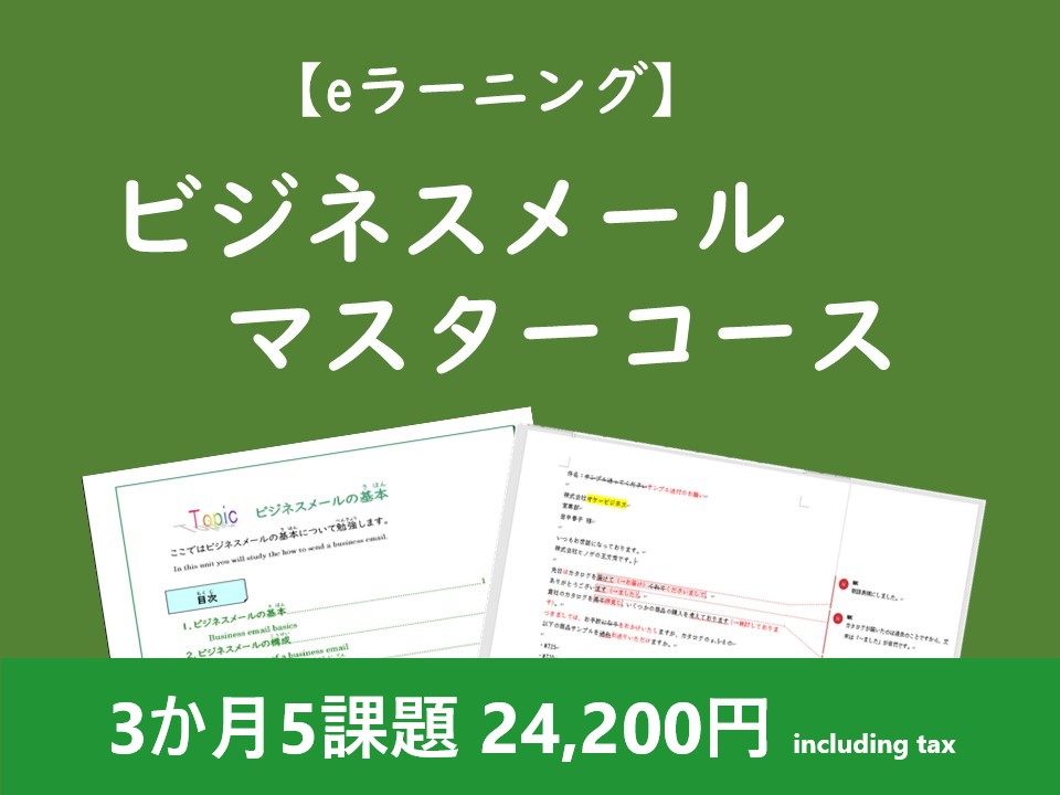 日本語教育研究所のオンラインコース