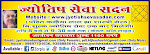 - From - Astrology Services House {Meerut - Uttar Pradesh - India Pandit Kanhaiyalal} "JH Shastri"