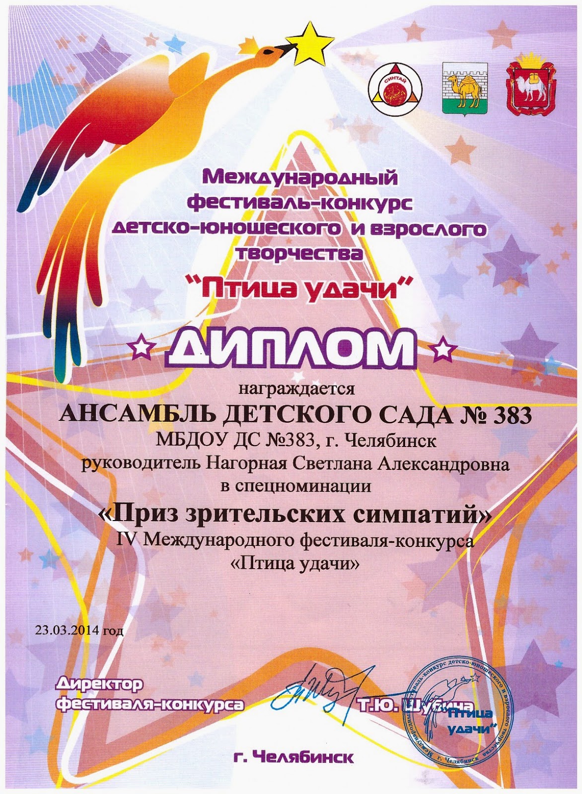 Положение о конкурсах и фестивалях в школе Положение о конкурсах и фестивалях в школе