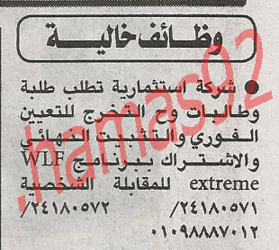 اعلانات وظائف  جريدة الاهرام الخميس 5\7\2012  %D8%A7%D9%84%D8%A7%D9%87%D8%B1%D8%A7%D9%85+3