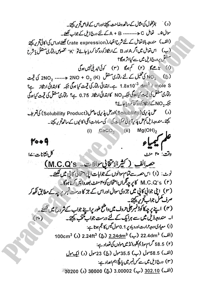 Chemistry-urdu-2009-five-year-paper-class-XI