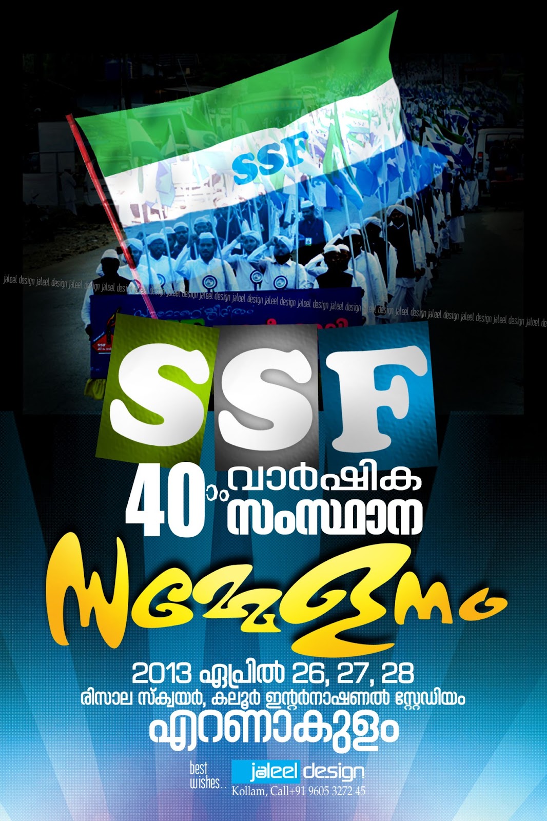 ssf 40th anniversary conference varshikam kaloor international stadium ...