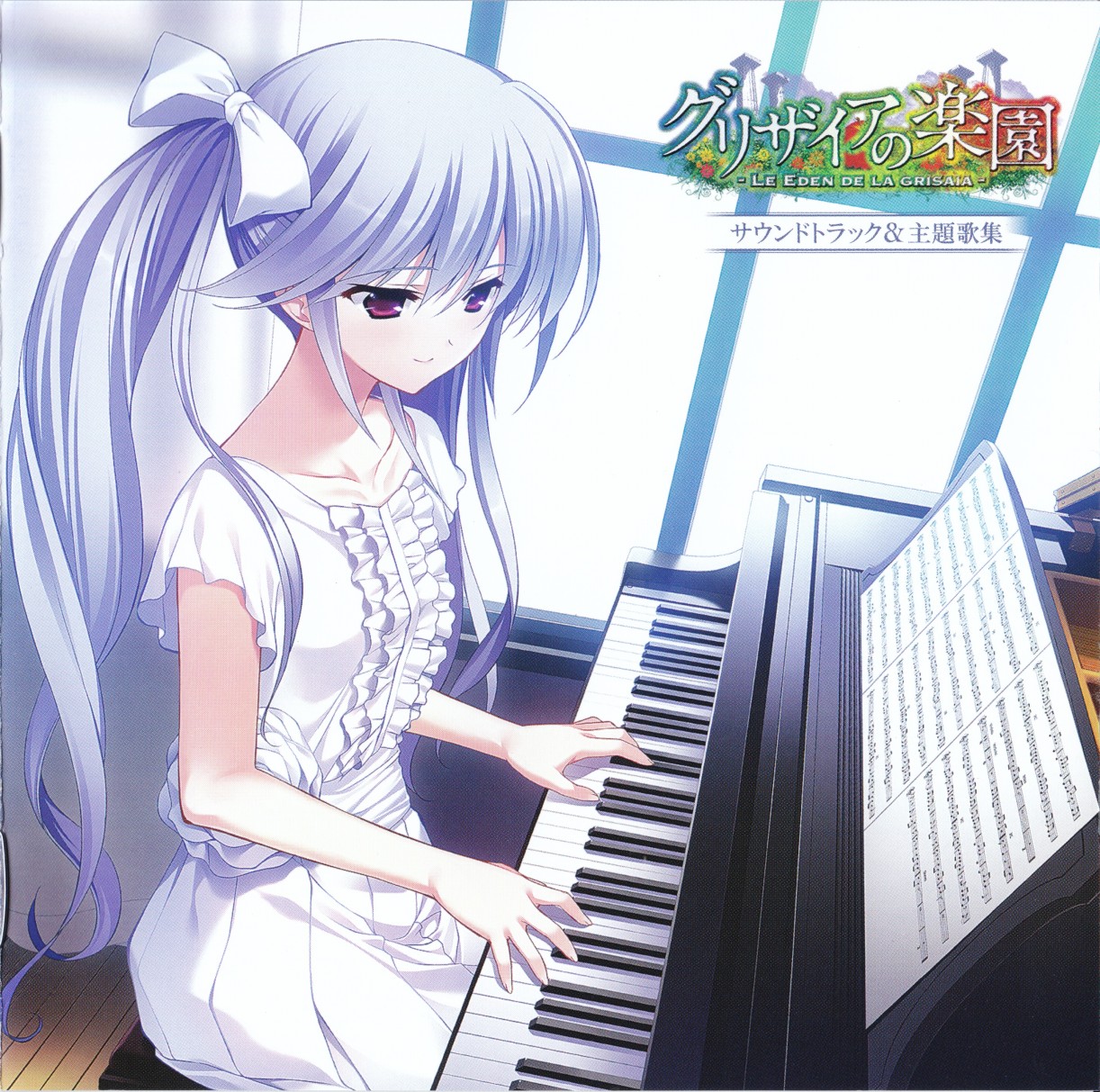 Grisaia No Rakuen Soundtrack Shudaika Shuu Grisaia No Rakuen Soundtrack Shudaika Shuu