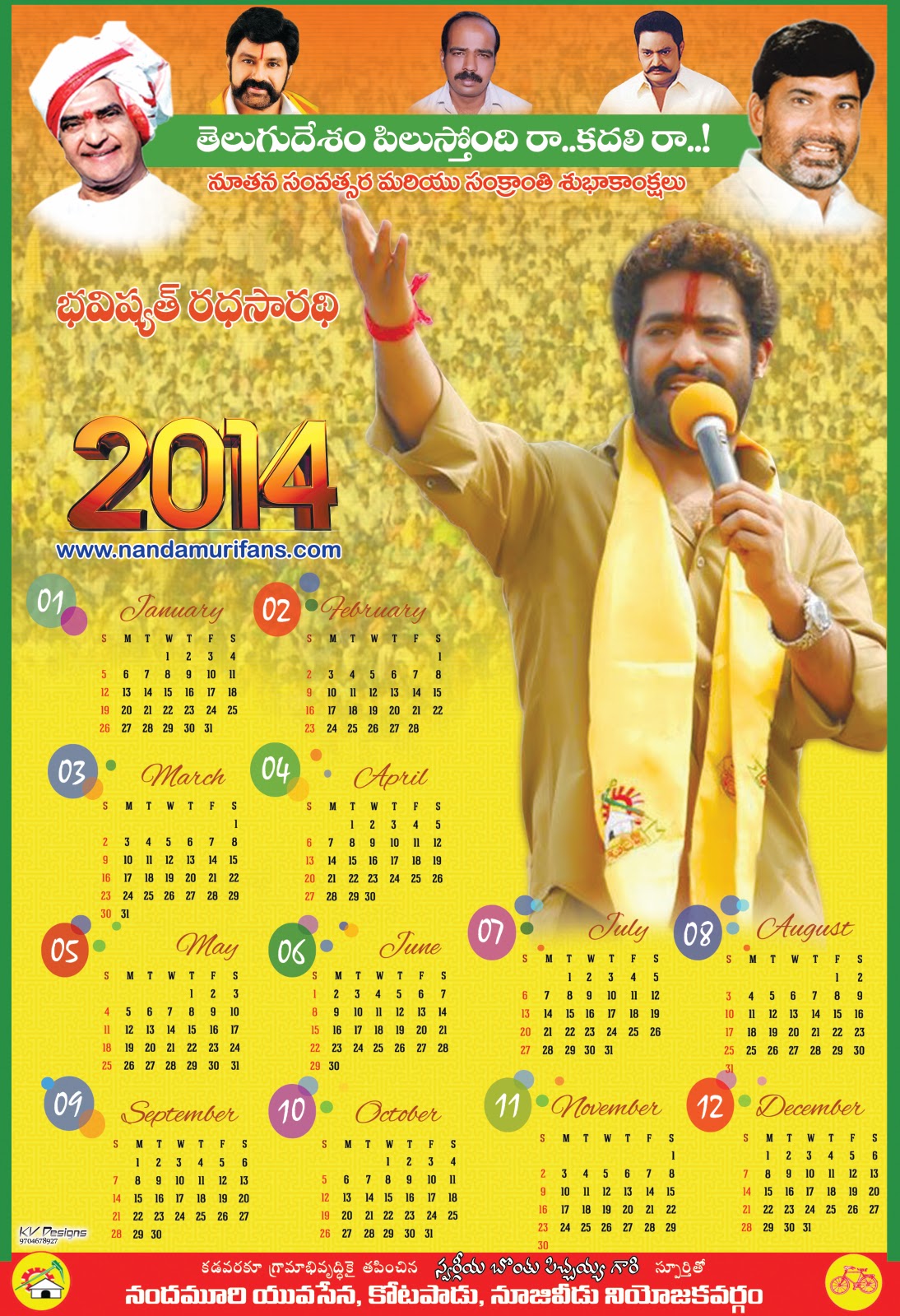 Where is Jr NTR, what is his role in 2014 Election Campaign, why he is