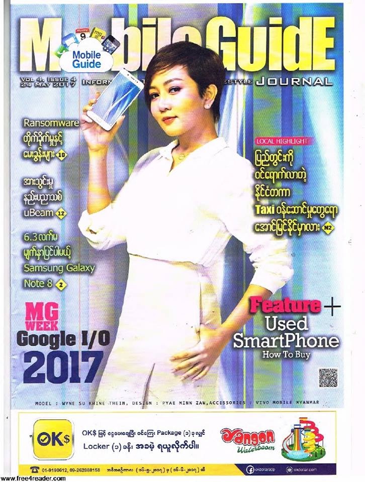 Mobile Guide Journal (Vol 4 ,No 4)