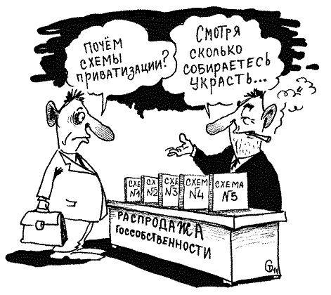 Дерибан Укрпошти