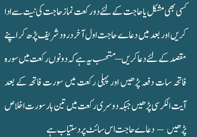 dua hajat pdf