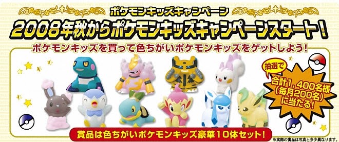 shiny pokemon figures