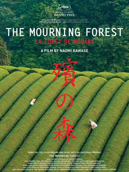 Mogari No Mori Aka The Mourning Forest (2007)