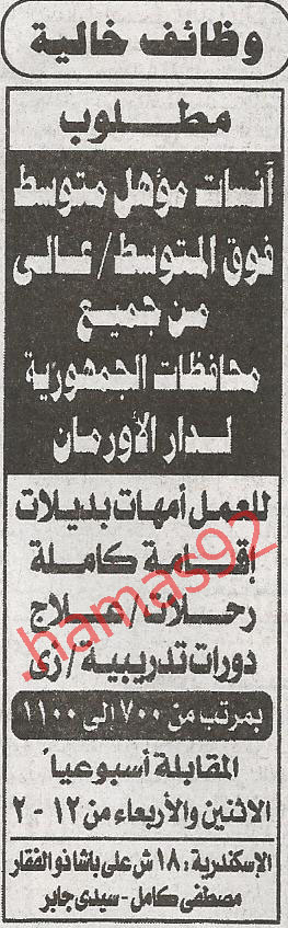 عمل فى مصر الخميس 29/3/2012  %D8%A7%D9%84%D8%AC%D9%85%D9%87%D9%88%D8%B1%D9%8A%D8%A9+2