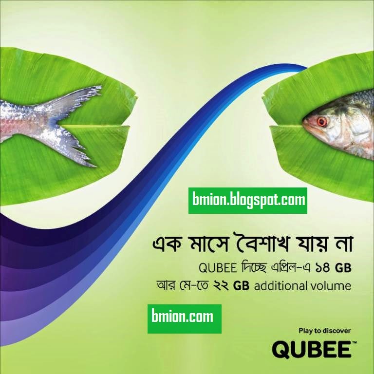 Qubee-Pohela-Boishak-Offer-Prepay-TRIPLE-volume-On-Recharge-Postpaid-14GB-22GB-Free Qubee-Pohela-Boishak-Offer-Prepay-TRIPLE-volume-On-Recharge-Postpaid-14GB-22GB-Free