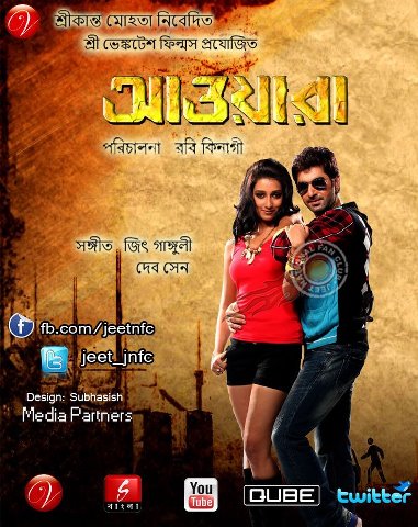Indian Bangla Film Video Song Free Download Indian Bangla Film Video Song Free Download