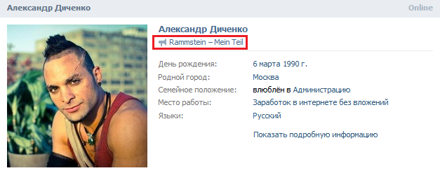 Символьные статусы для вк Символьные статусы для вк