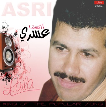 Arab artists biographies: Biographie de Orchestre El Asri