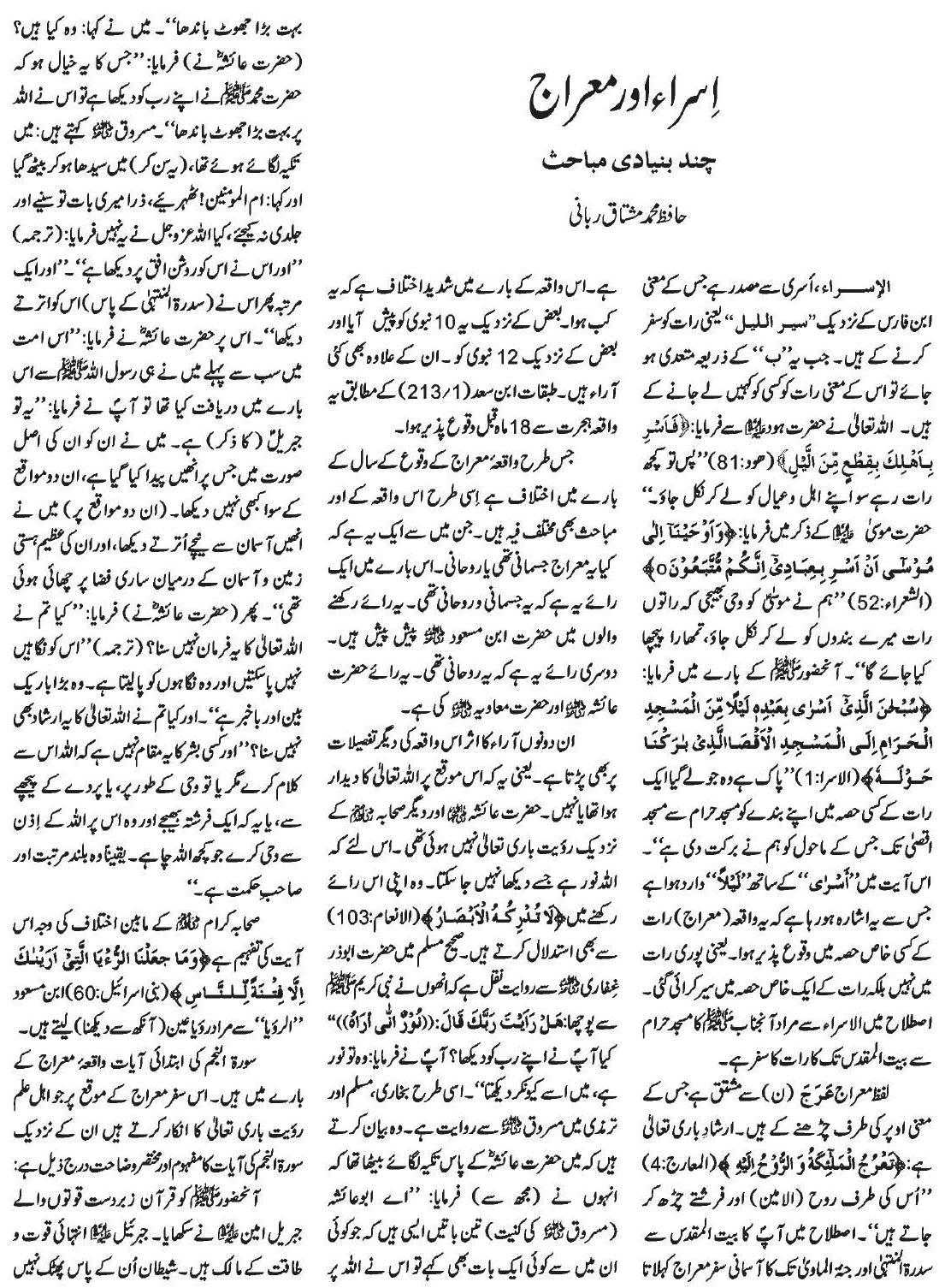 Urdu essays students image