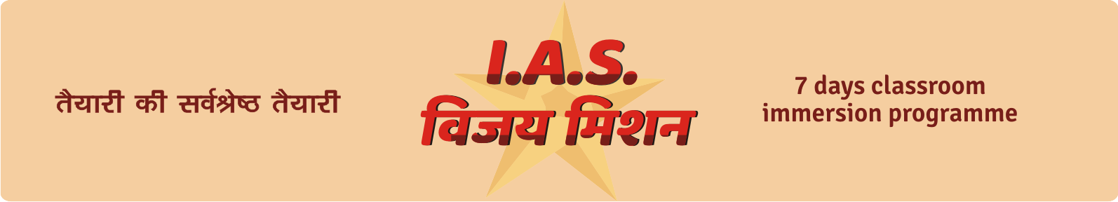 IAS Vijay Mission