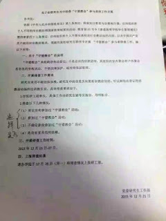 A copy of the survey sent to Beijing Technology and Business University. (Photo: China Aid)