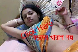 Ato Kharap Golpo !!