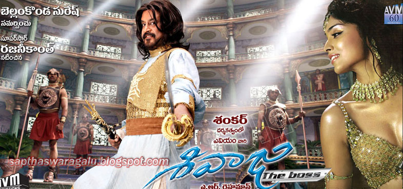 the boss movie song the boss movie song