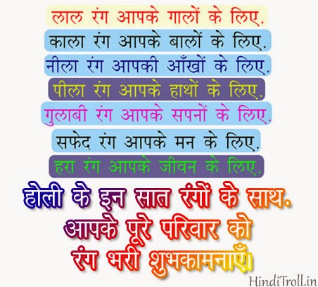 Happy Holi Wallpaper 2015 | Happy Holi Hindi Quotes wallpaper |