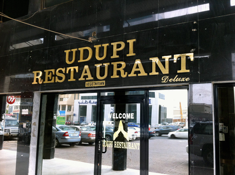 ekil good food in kuwait udupi restaurant, kuwait city. thalis.