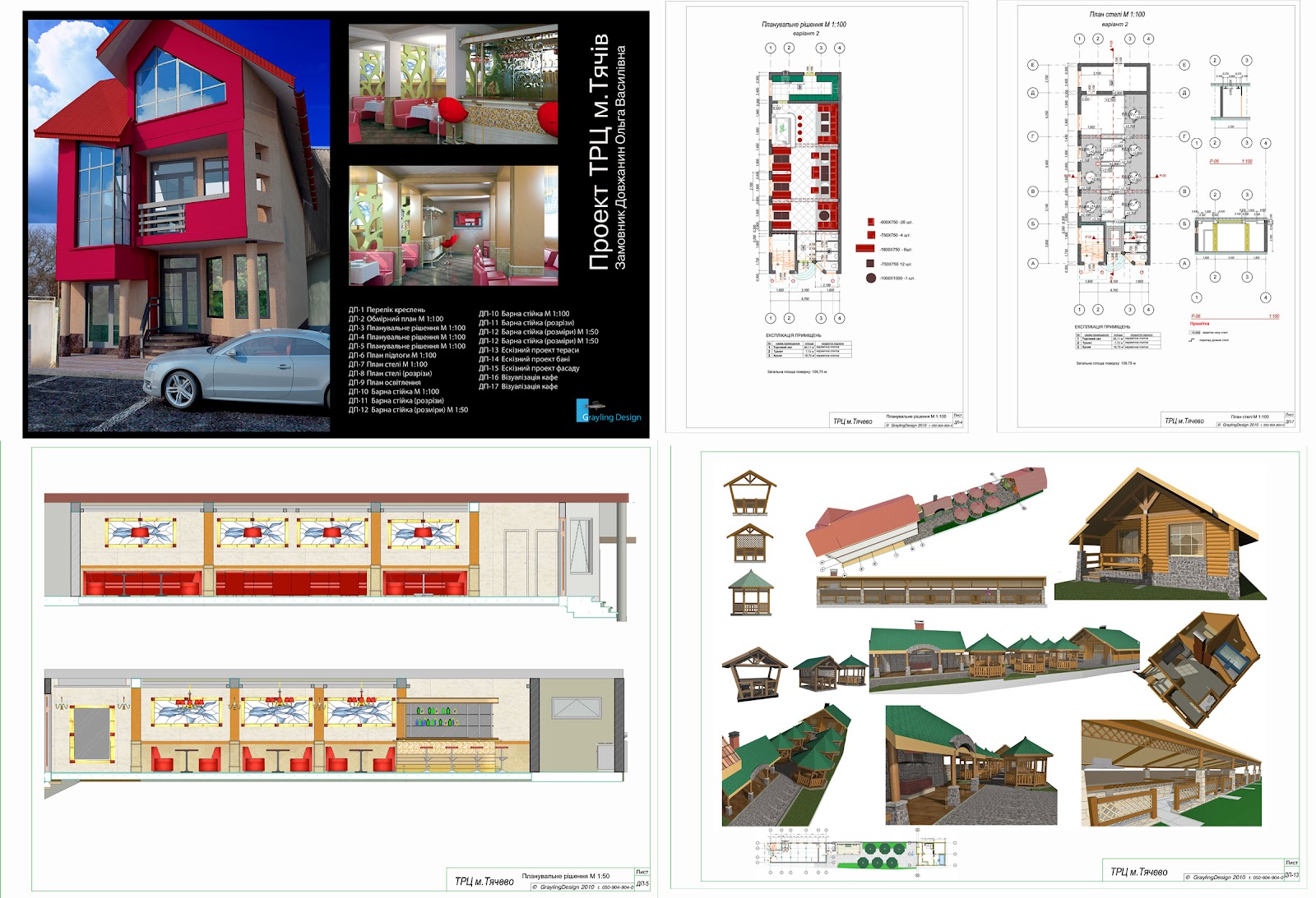 GraylingDesign студия дизайна.