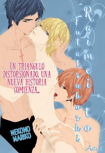 Raimei to futatsuboshi ()