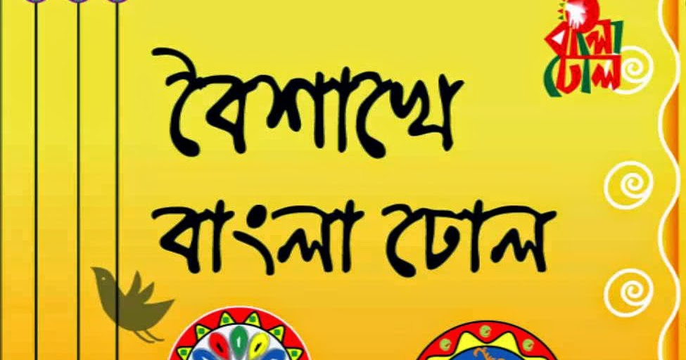 Bangla Natok Ringtone Free Downl