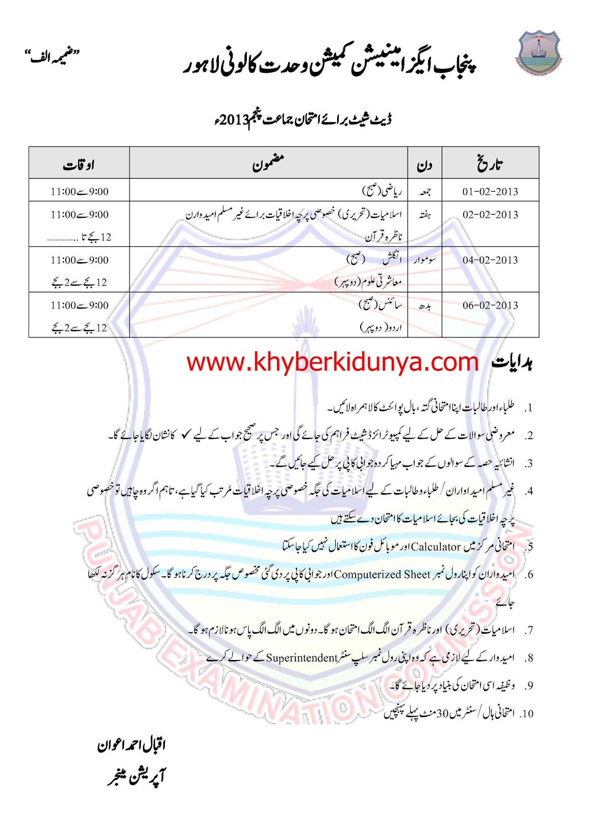 Date Sheet