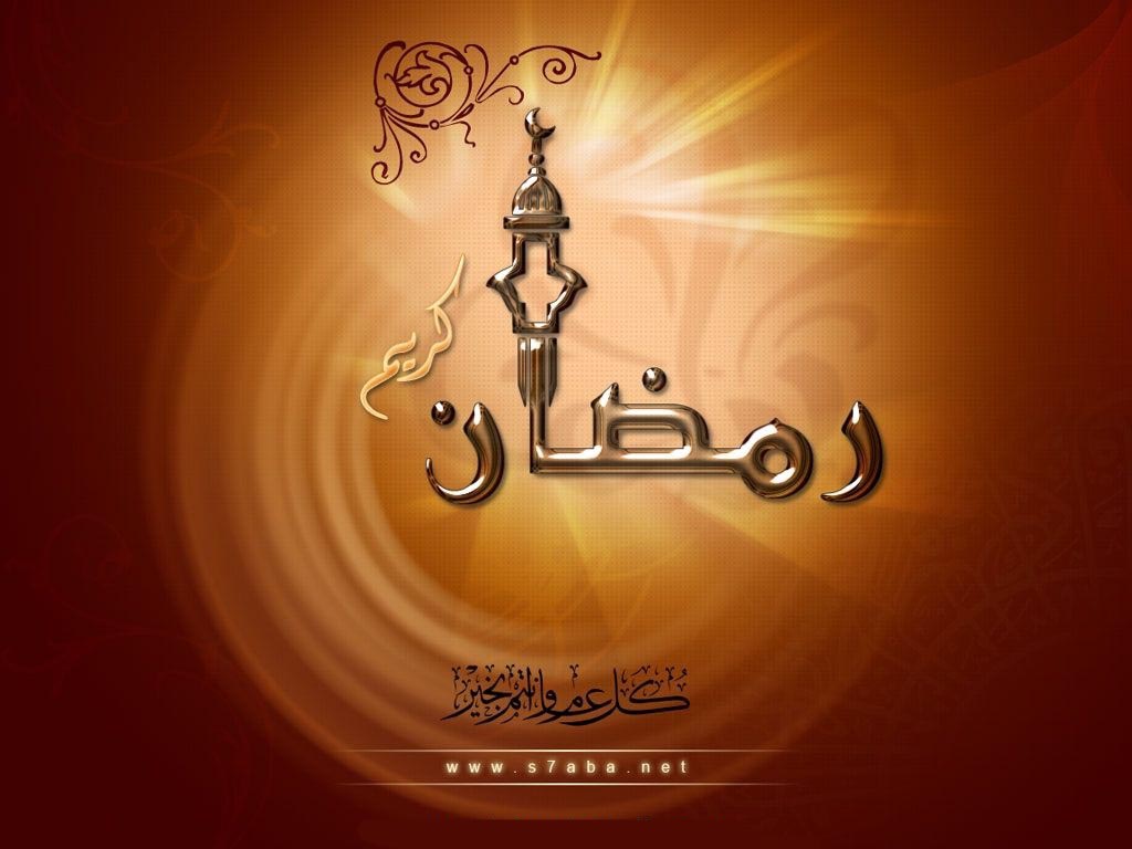 http://1.bp.blogspot.com/-n7cNidNsM-o/TjV0IwvXcVI/AAAAAAAAAbU/qqHHBGWMJhU/s1600/ramadan-wallpaper-6.jpg