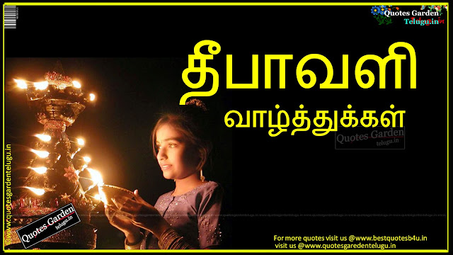 deepavali Greetings wishes valthukkal in tamil