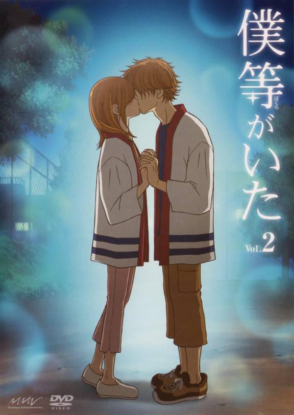 Movie Maniac Bokura Ga Ita We Were There Season 1 Movie Maniac Bokura Ga Ita We Were There Season 1
