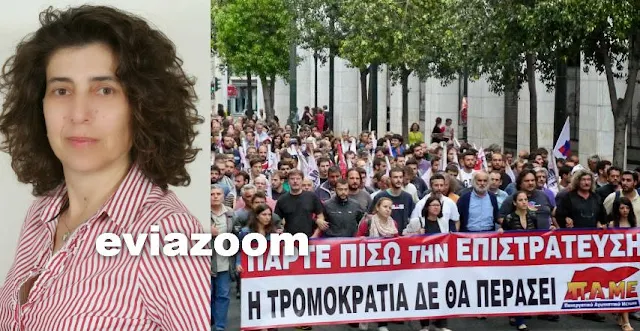 Χαλκίδα: Το ΠΑΜΕ εκπαιδευτικών καταγγέλει την Ελένη Μιτζιφίρη