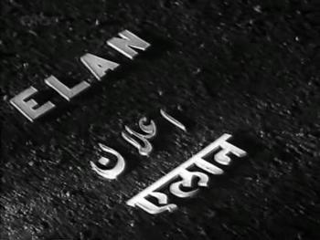 Poster Of Hindi Movie Elan (1947) Free Download Full New Hindi Movie Watch Online At worldfree4u.com