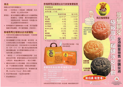 Durian Mooncake