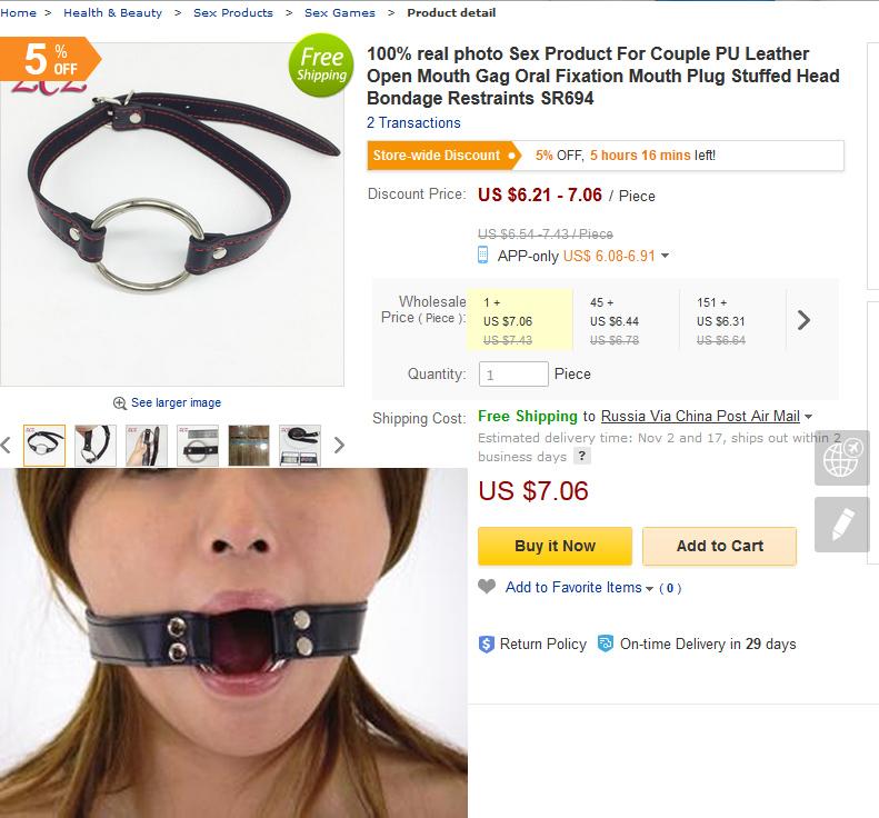 Кляп-трензель 