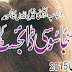 Jasusi Digest January 2015