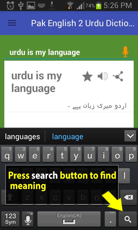 English To Urdu Dictionary Free Download Software