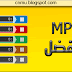 مشغل MP3 بلونك المفضل مشغل MP3 بلونك المفضل