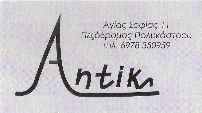 Antik