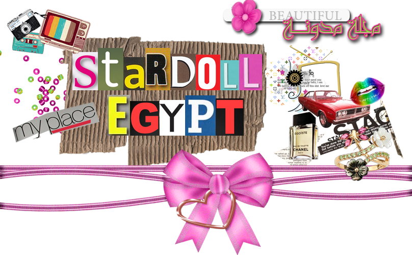 مجلة ستاردول المصرية