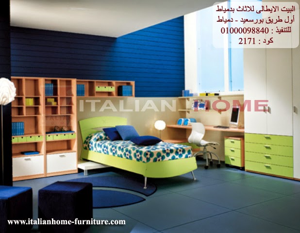 أثاث مودرن و ستيل دمياط معارض الموبيليات بدمياط الشركات و المصانع بدمياط أجود اثاث منزلى 2015 من غرف الأطفال المودرن ذات الجودة العالمية البيت الايطالى للاثاث