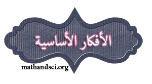 تغطية منهج الرياضيات ثاني ثانوي