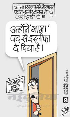 pawan kumar bansal cartoon, congress cartoon, corruption cartoon, corruption in india, indian political cartoon