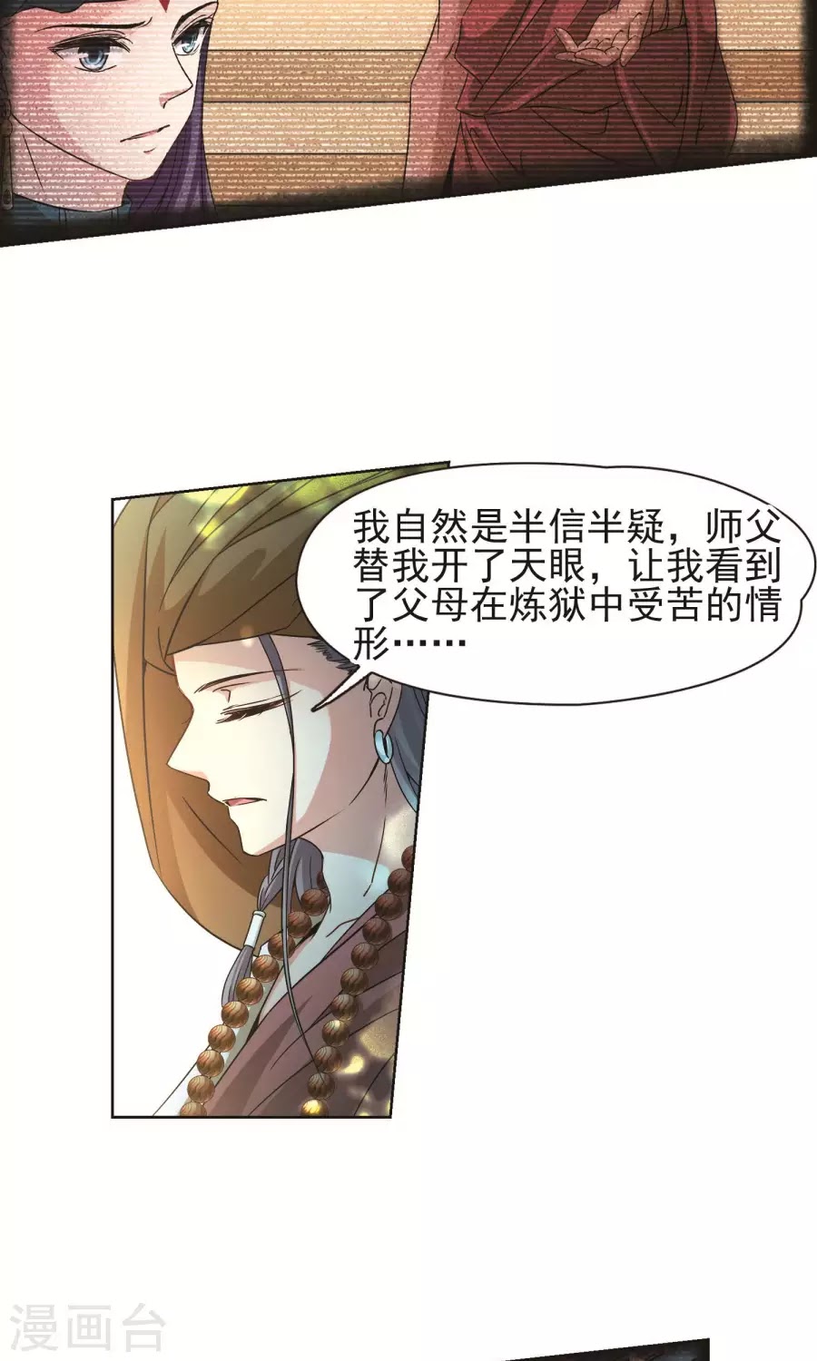 Tầm Trảo Tiền Thế Chi Lữ chap 174