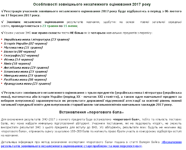Календар знаменних дат на 2018 навчальний рік для виховної роботи Календар знаменних дат на 2018 навчальний рік для виховної роботи