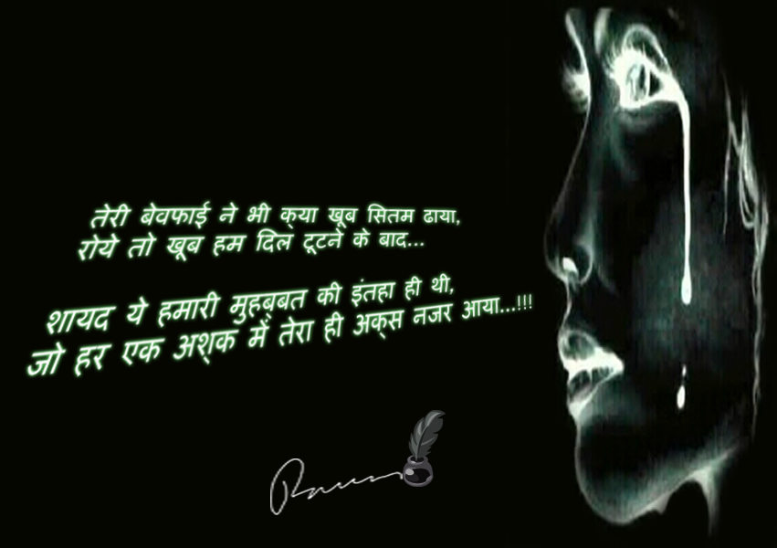 Crying Eyes Quotes