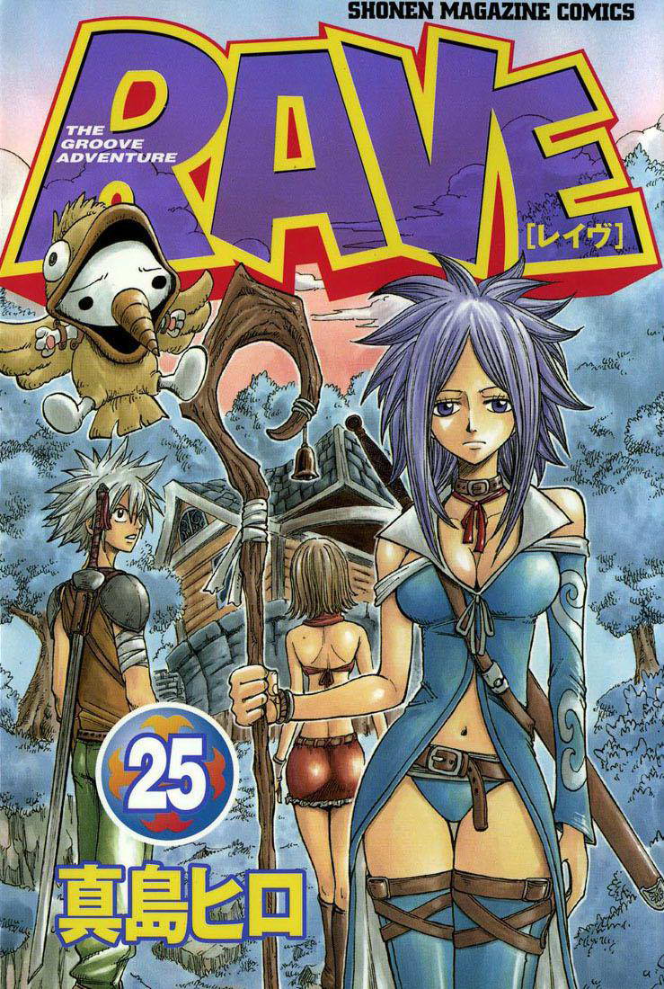 Rave Master - Fresh X Movies
