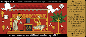 මහවෙදනා (බුද්ධිගේ නිර්මාණයක්)